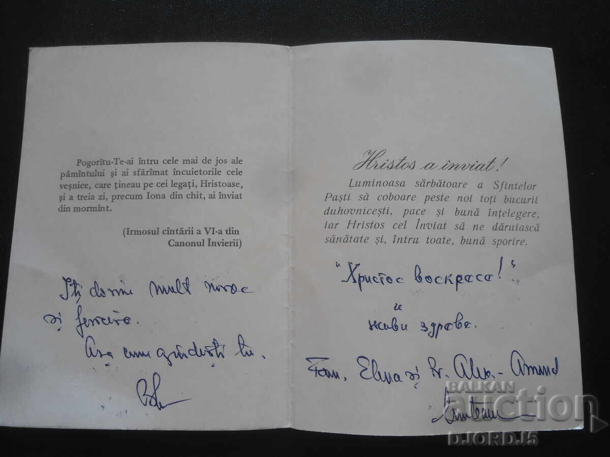 Old card with price 1.00 BGN | € 0.51 Old card with price 1.00 BGN | € 0.51