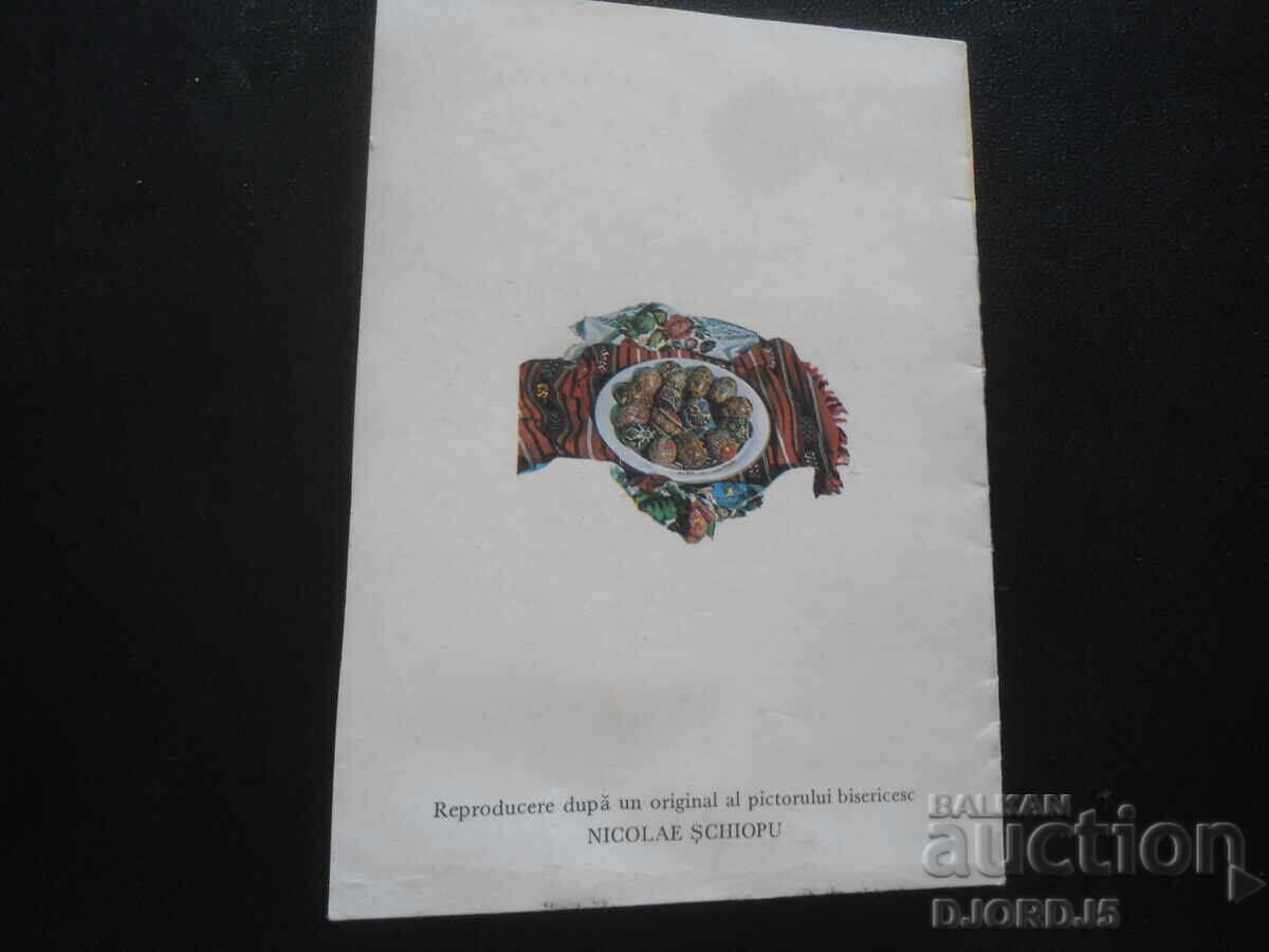 Auction Old card Auction Old card