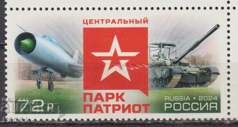 Clean brand Park Patriot Airplane Tank 2024 from Russia