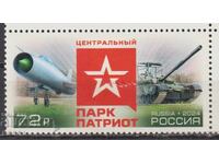 Καθαρό σήμα Park Patriot Αεροπλάνο Τανκ 2024 από Ρωσία