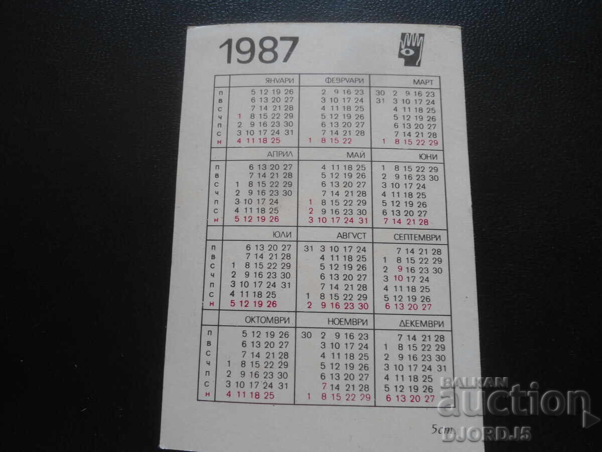 Calendar vechi, 1987 cu preț 0.50 BGN | € 0.26