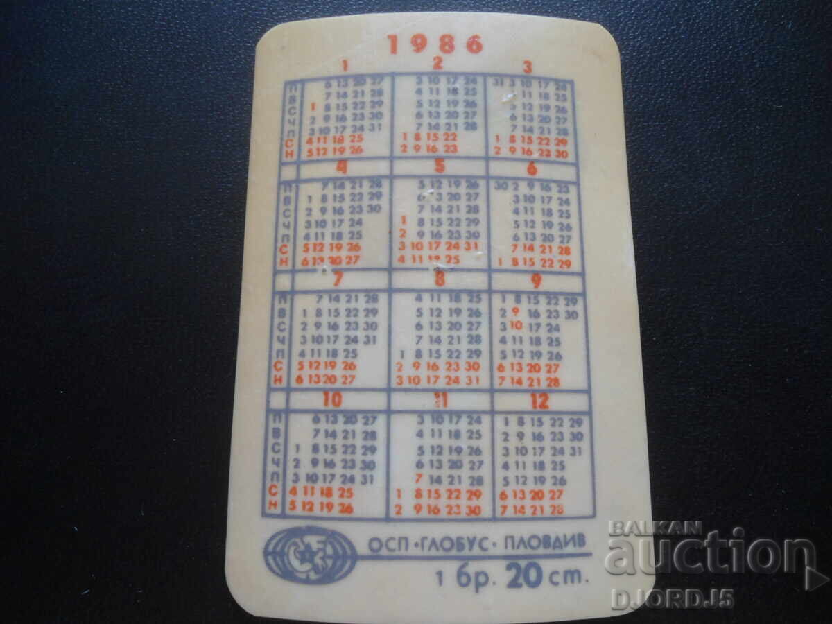 Old calendar, 1986 with price 1.00 BGN | € 0.51