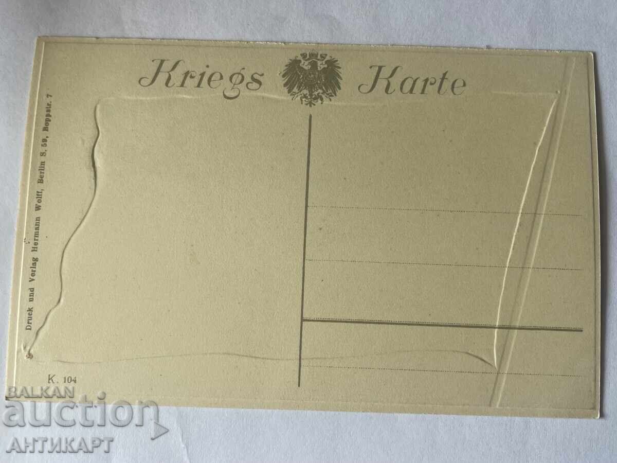 Rară carte poștală propagandă Germania steag drapel Primul Război Mondial 1914 cu preț 6.00 BGN | € 3.07