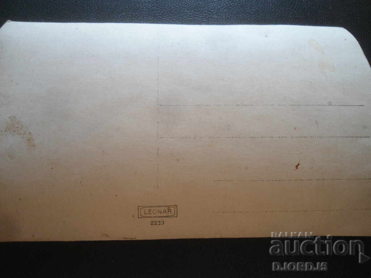 Аукцион Стара снимка