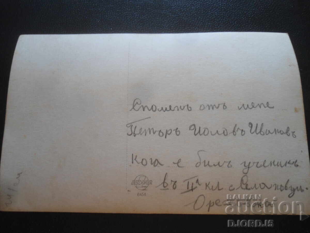 Стара снимка, II а класъ, с. Селановци, Ореховско с цена 3.00 лв. | € 1.53 Стара снимка, II а класъ, с. Селановци, Ореховско с цена 3.00 лв. | € 1.53