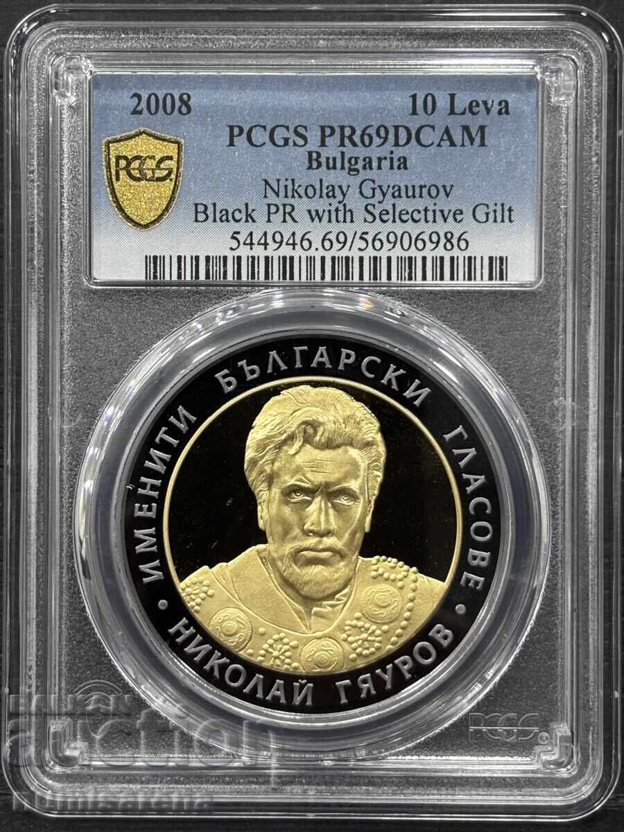 BULGARIA 10 LEVA 2008 PCGS PR 69 DCAM NICOLAI GHIUROV