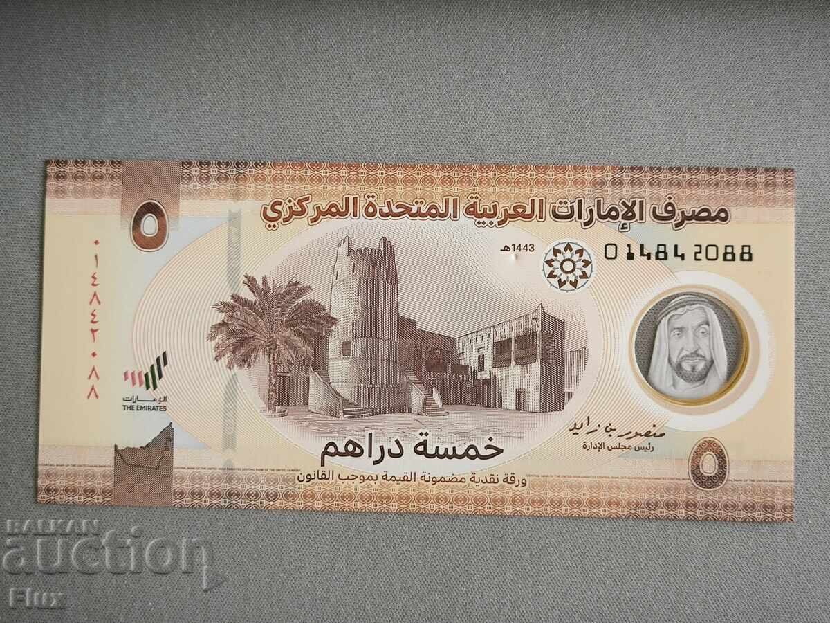 Bancnota - Emiratele Arabe Unite - 5 Dirhams UNC | 2022 Bancnota - Emiratele Arabe Unite - 5 Dirhams UNC | 2022