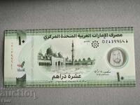 Banknote - UAE - 10 Dirhams UNC | 2022