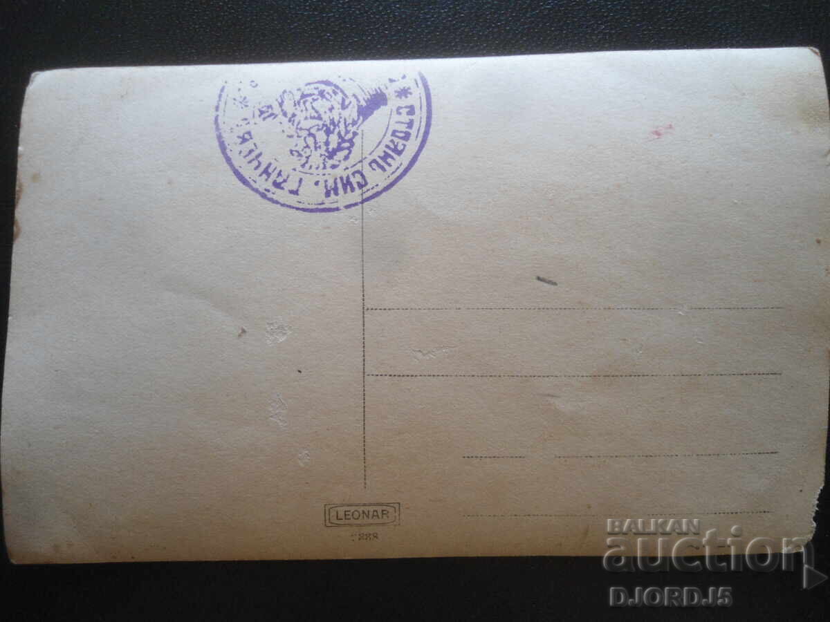 fotografie veche cu preț 1.00 BGN | € 0.51