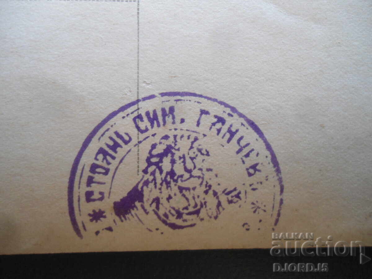 Licitație fotografie veche