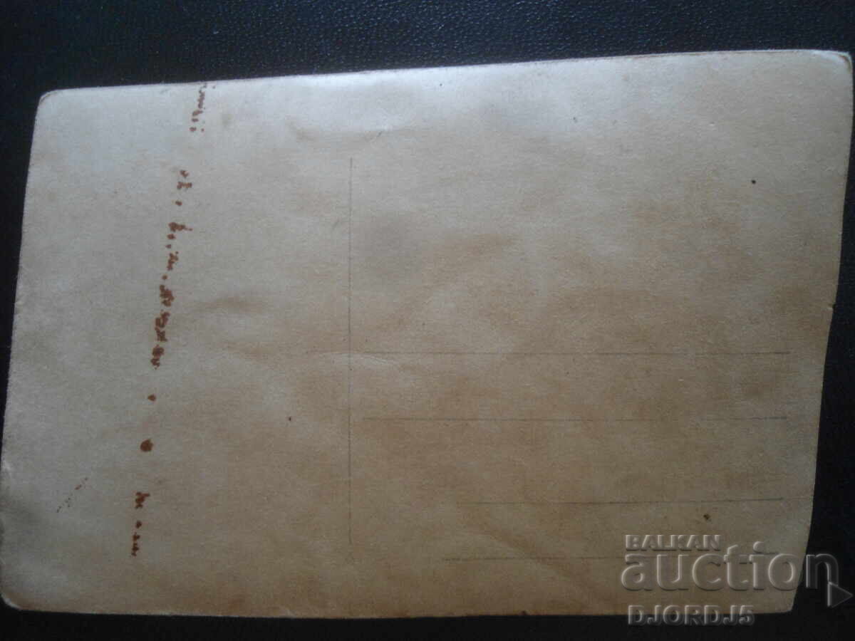 old photo with price 1.00 BGN | € 0.51 old photo with price 1.00 BGN | € 0.51