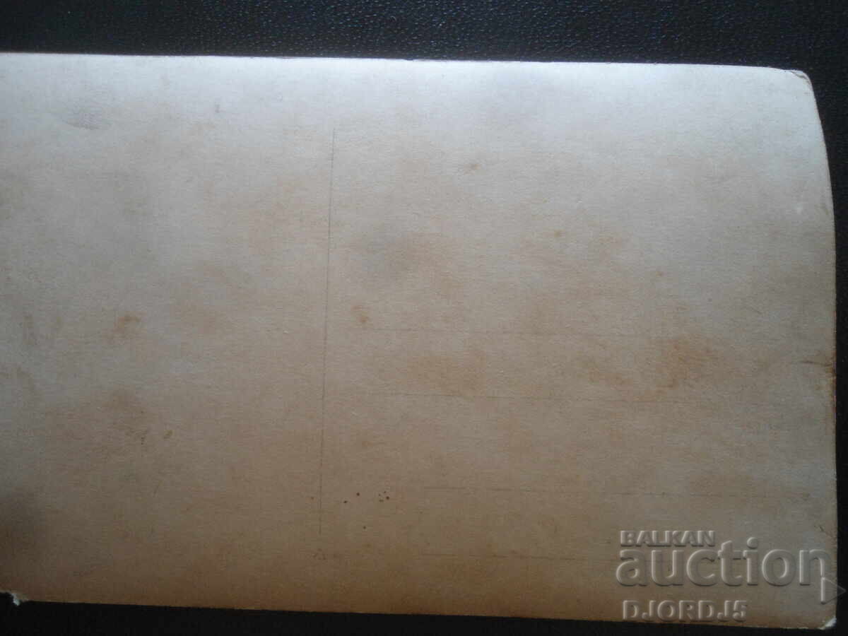 old photo with price 1.00 BGN | € 0.51