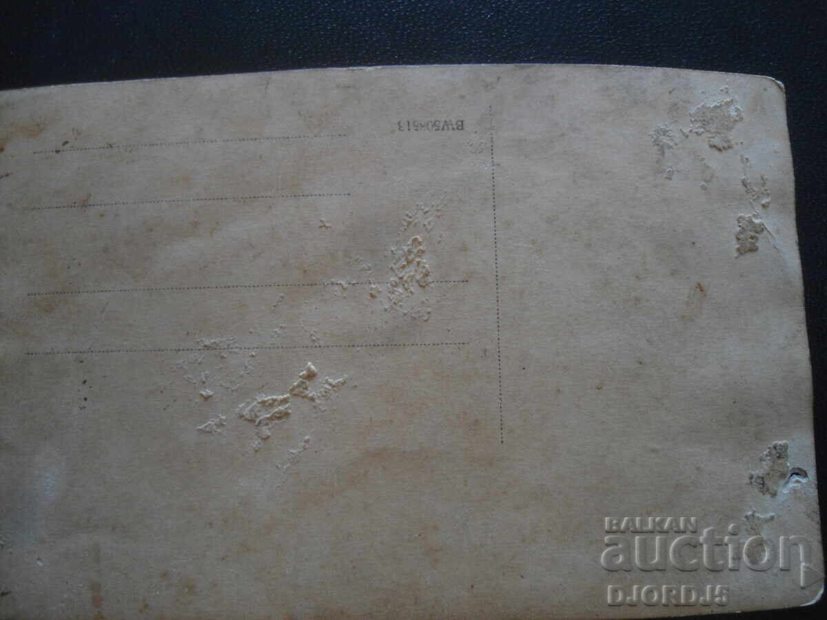 old photo with price 3.00 BGN | € 1.53