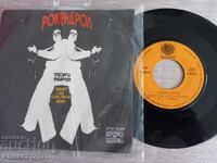 Δίσκος βινυλίου - Γιώργος Μηνάς - Φλερτ με τη γυναίκα μου