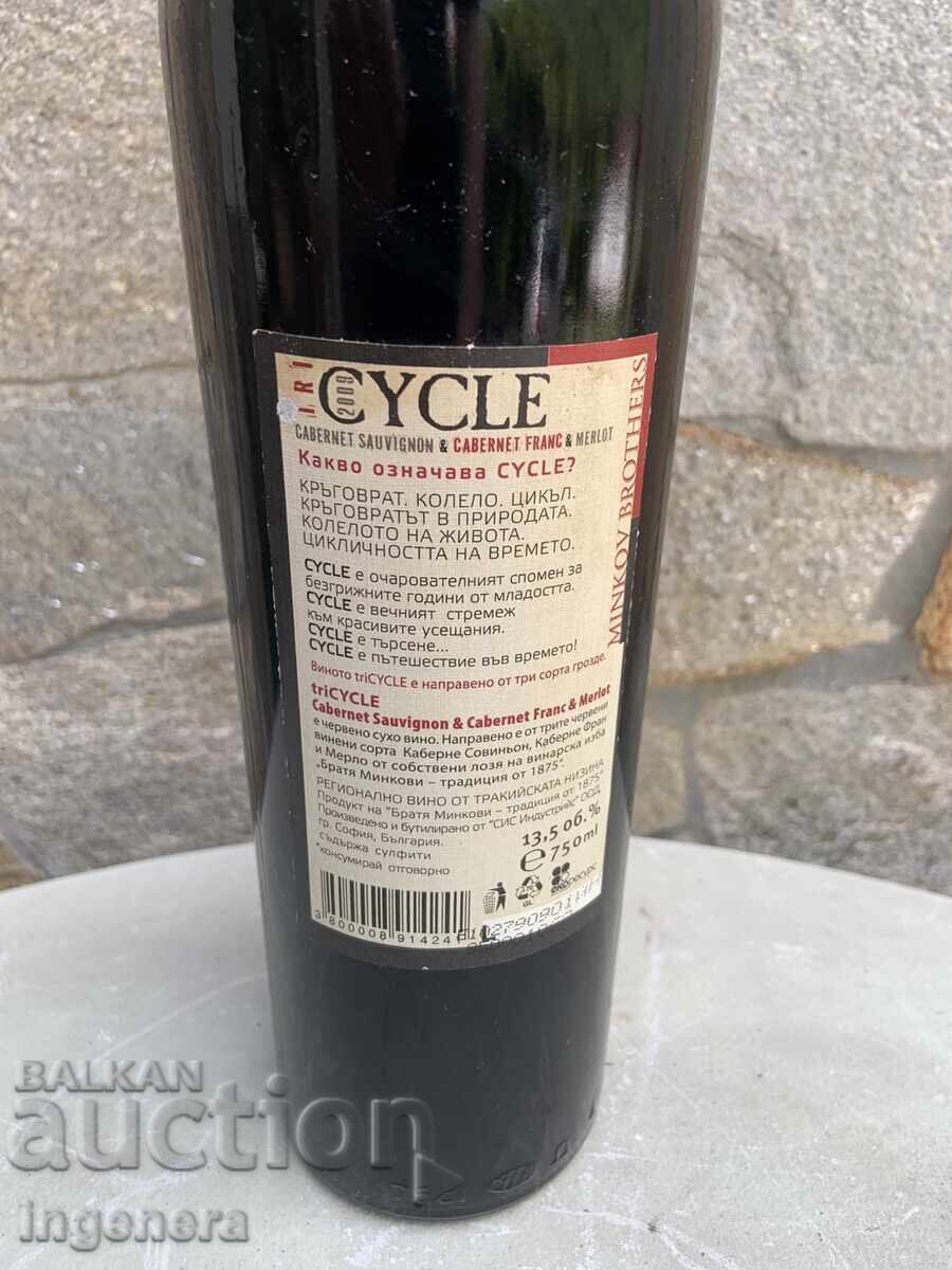 Δημοπρασία Κρασί Κουπάζ των Αδελφών Μίνοφ από το 2009 για Συλλέκτες