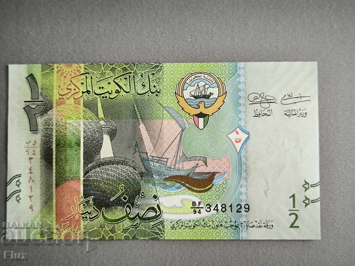 Banknote - Kuwait - 1/2 (half) dinar UNC | 2014 with price 9.75 BGN | € 4.99