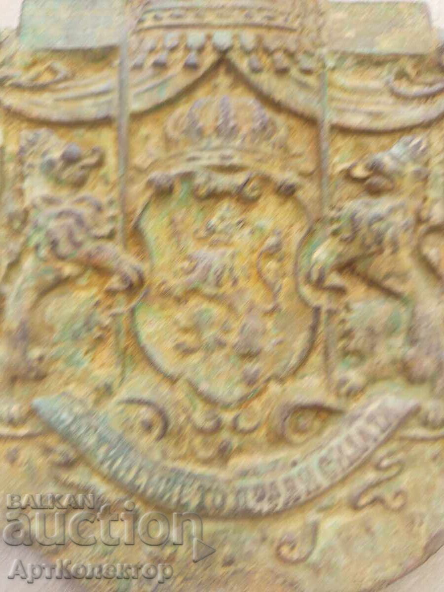 Auction Old Bulgarian Coat of Arms brass bronze 1350 gr Auction Old Bulgarian Coat of Arms brass bronze 1350 gr