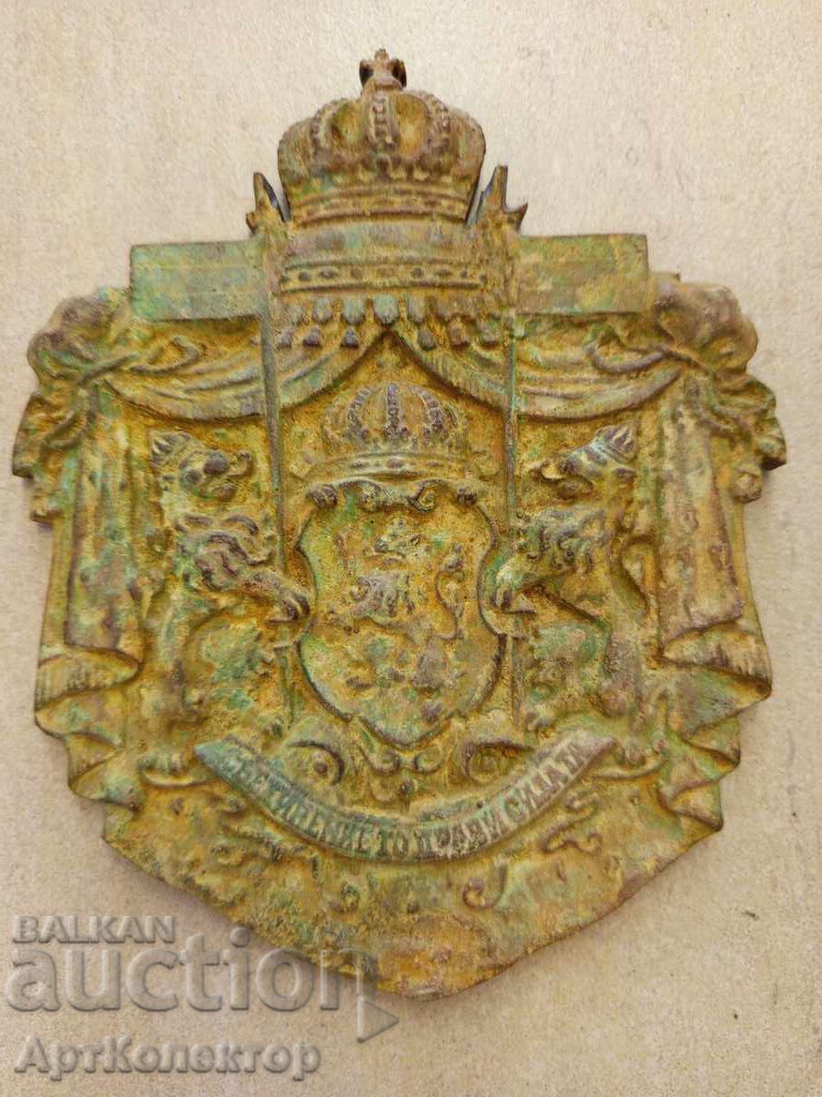 Old Bulgarian Coat of Arms brass bronze 1350 gr Old Bulgarian Coat of Arms brass bronze 1350 gr