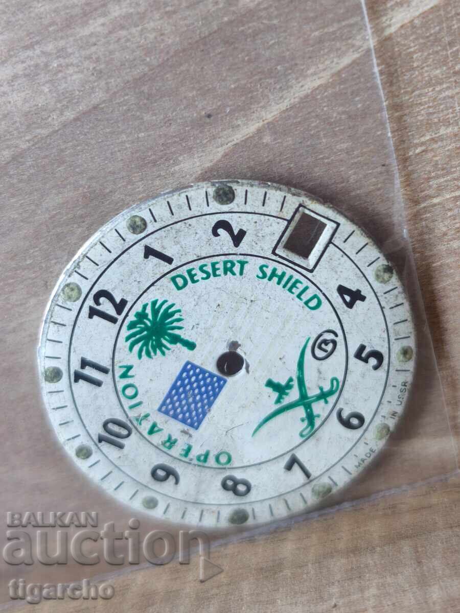 Δίσκος ρολογιού Vostok - 7 Δίσκος ρολογιού Vostok - 7