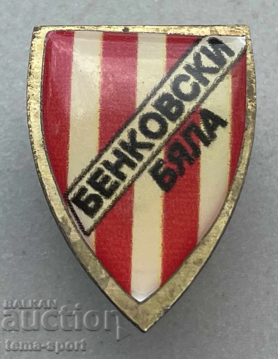 1561 България знак футболен клуб Бенковски Бяла