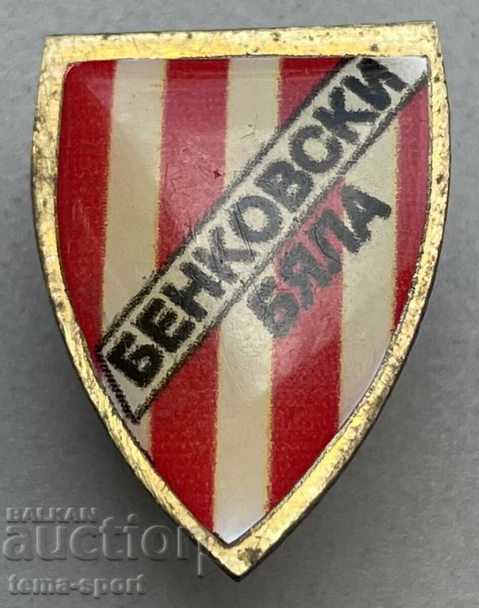 1567 България знак футболен клуб Бенковски Бяла 1567 България знак футболен клуб Бенковски Бяла