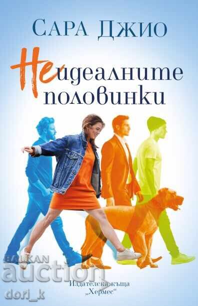 Jumătățile Imperfecte Jumătățile Imperfecte