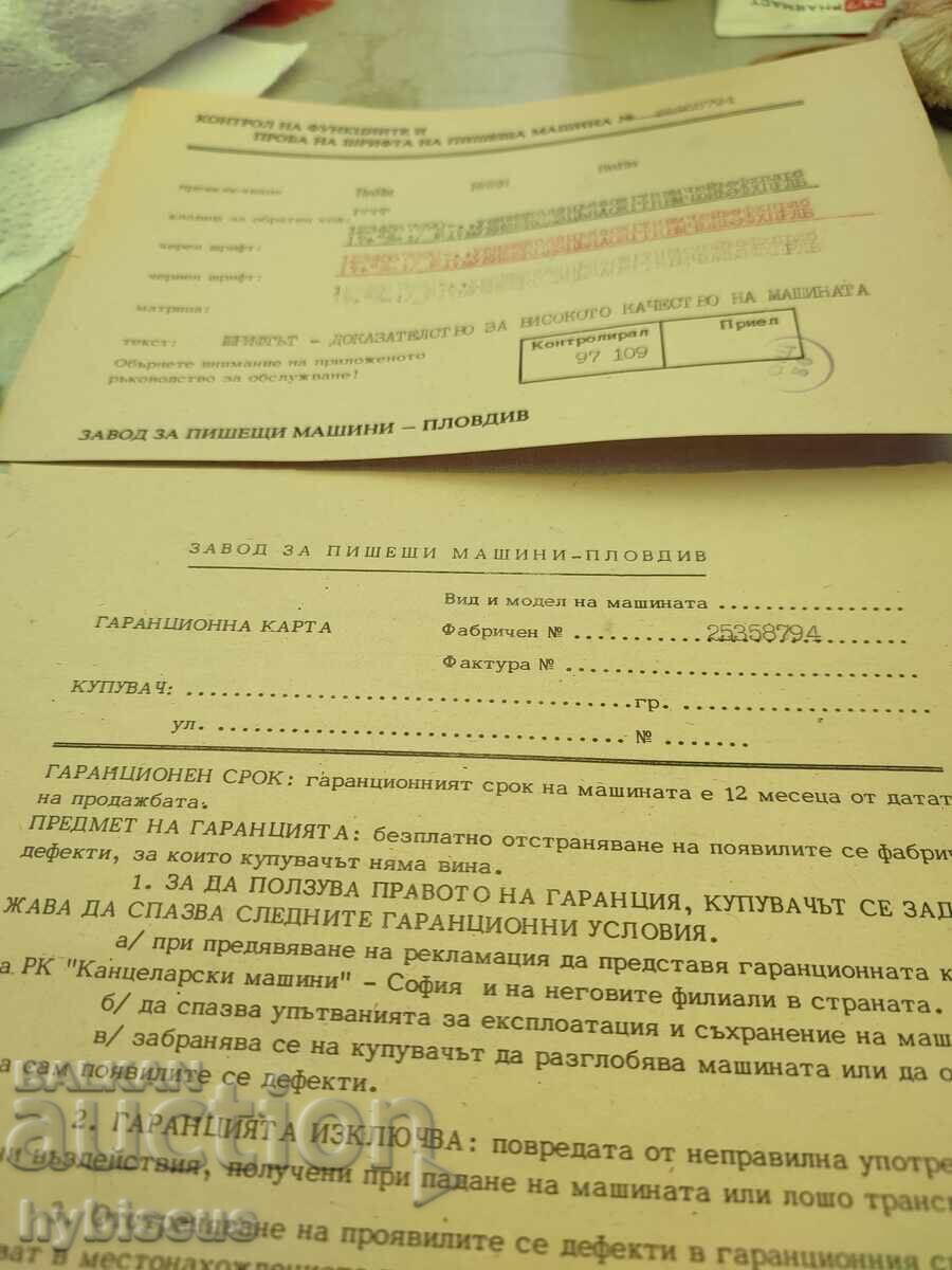 Manual de utilizare mașină de scris Hebros din 1992 cu preț 1.00 BGN | € 0.51