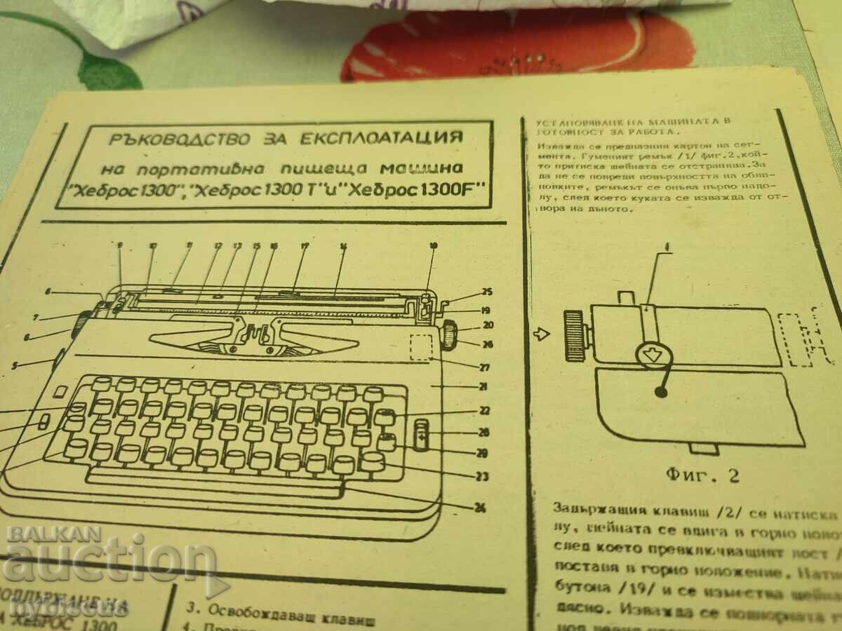 Manual de utilizare mașină de scris Hebros din 1992