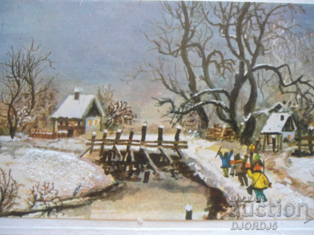 Παλιά Χριστουγεννιάτικη κάρτα με τιμή 1.00 BGN | € 0.51 Παλιά Χριστουγεννιάτικη κάρτα με τιμή 1.00 BGN | € 0.51