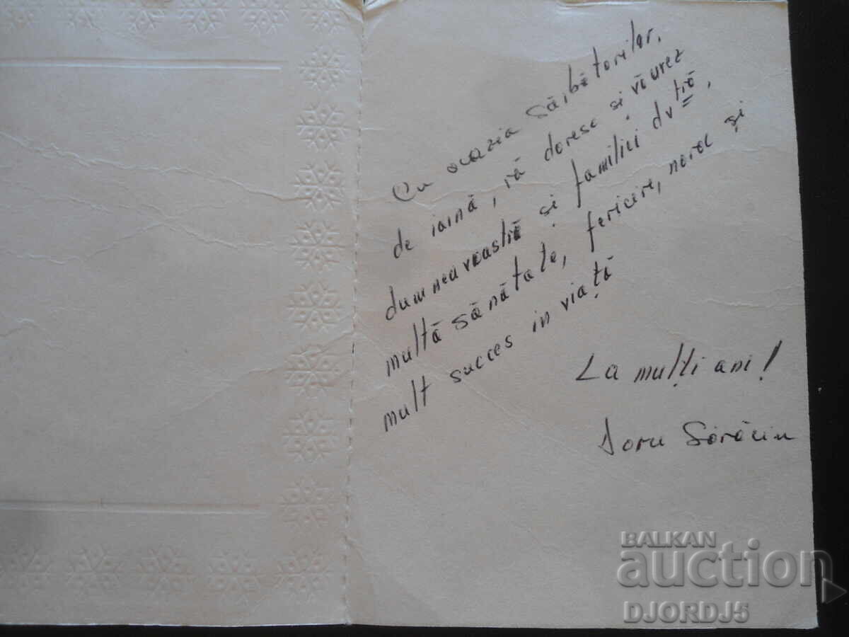 Δημοπρασία Παλιά Χριστουγεννιάτικη κάρτα Δημοπρασία Παλιά Χριστουγεννιάτικη κάρτα