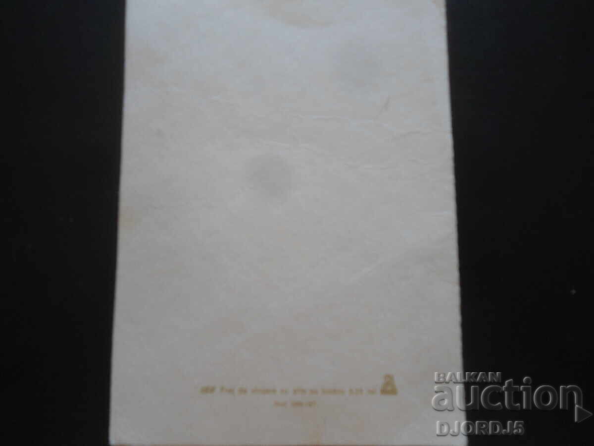 Παράδοση Παλιά Χριστουγεννιάτικη κάρτα Παράδοση Παλιά Χριστουγεννιάτικη κάρτα