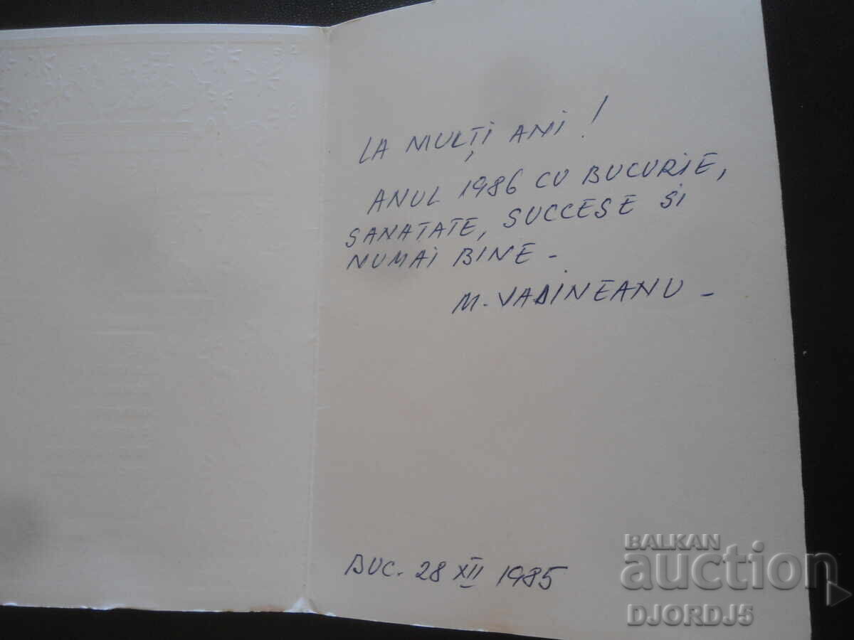 Παλιά Χριστουγεννιάτικη κάρτα με τιμή 0.50 BGN | € 0.26