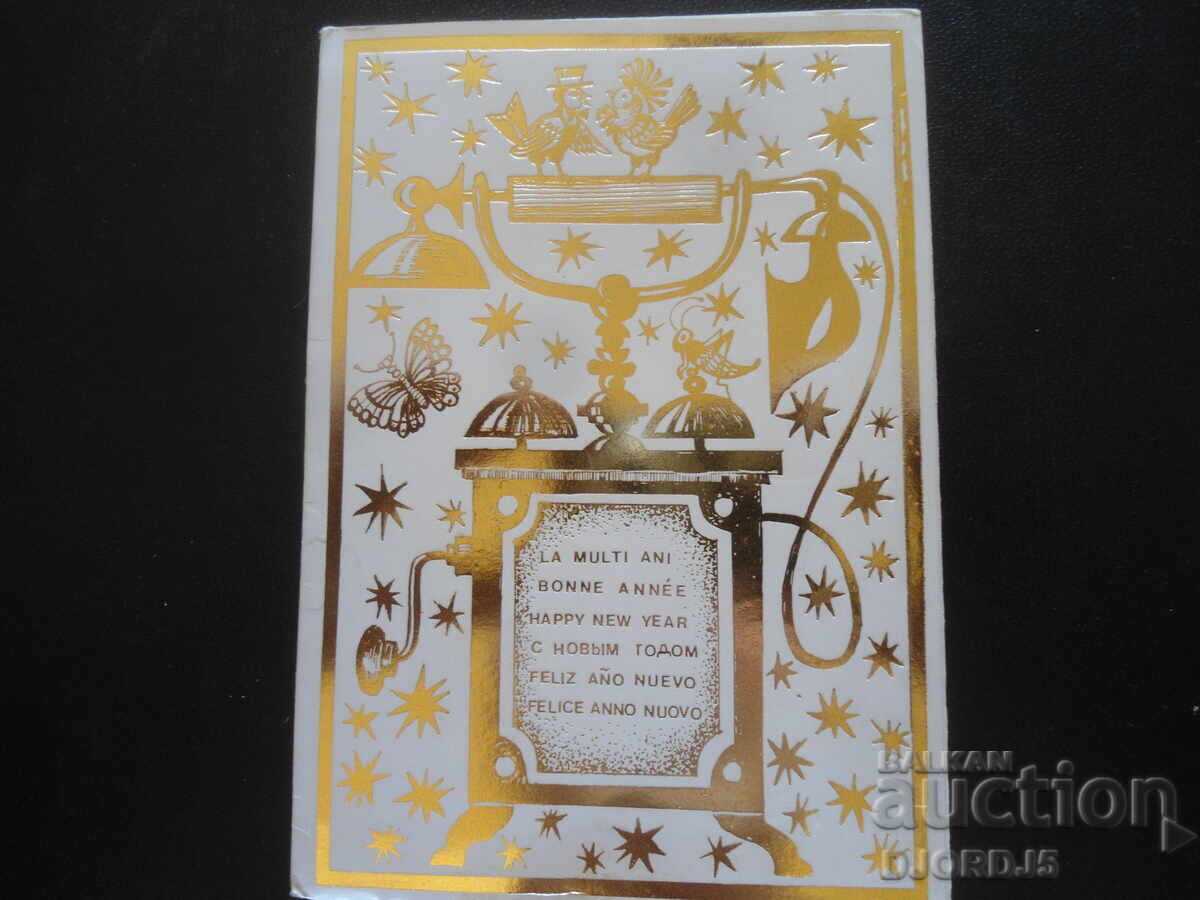 Παλιά Χριστουγεννιάτικη κάρτα