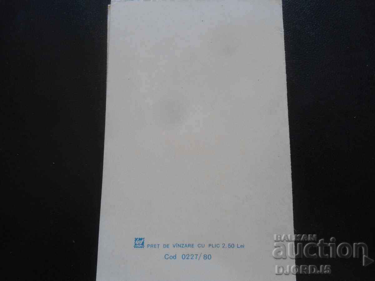 Стара новогодишна картичка с цена 0.50 лв. | € 0.26 Стара новогодишна картичка с цена 0.50 лв. | € 0.26