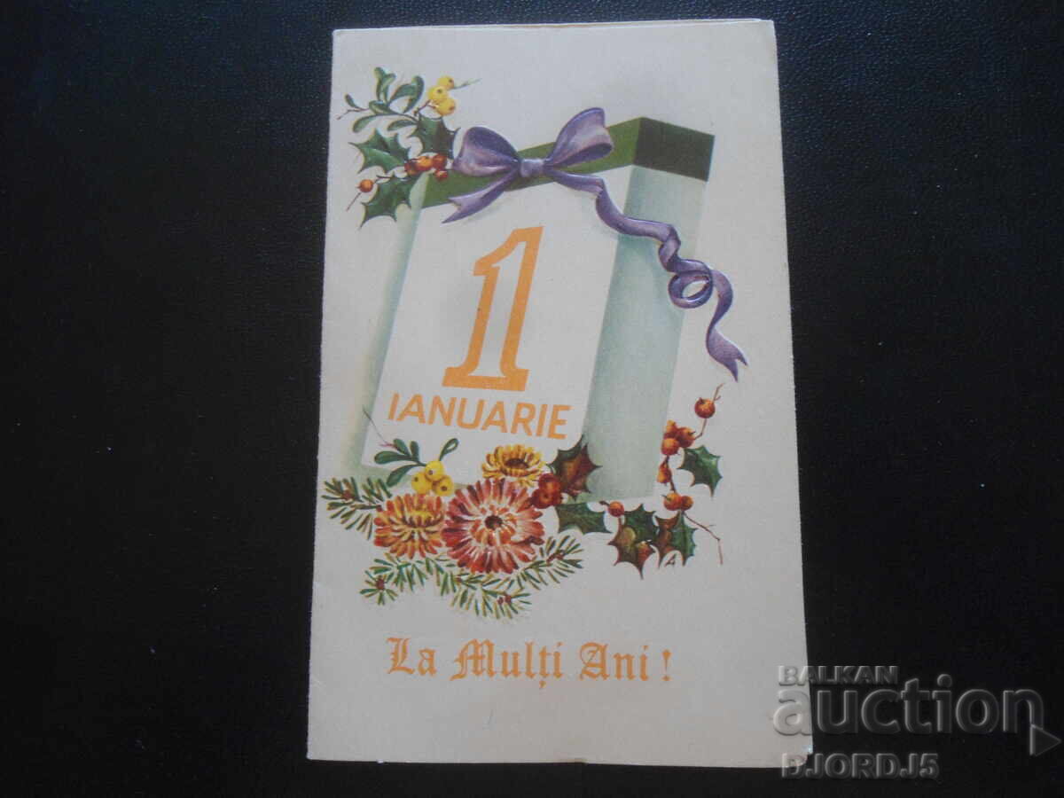 Стара новогодишна картичка Стара новогодишна картичка