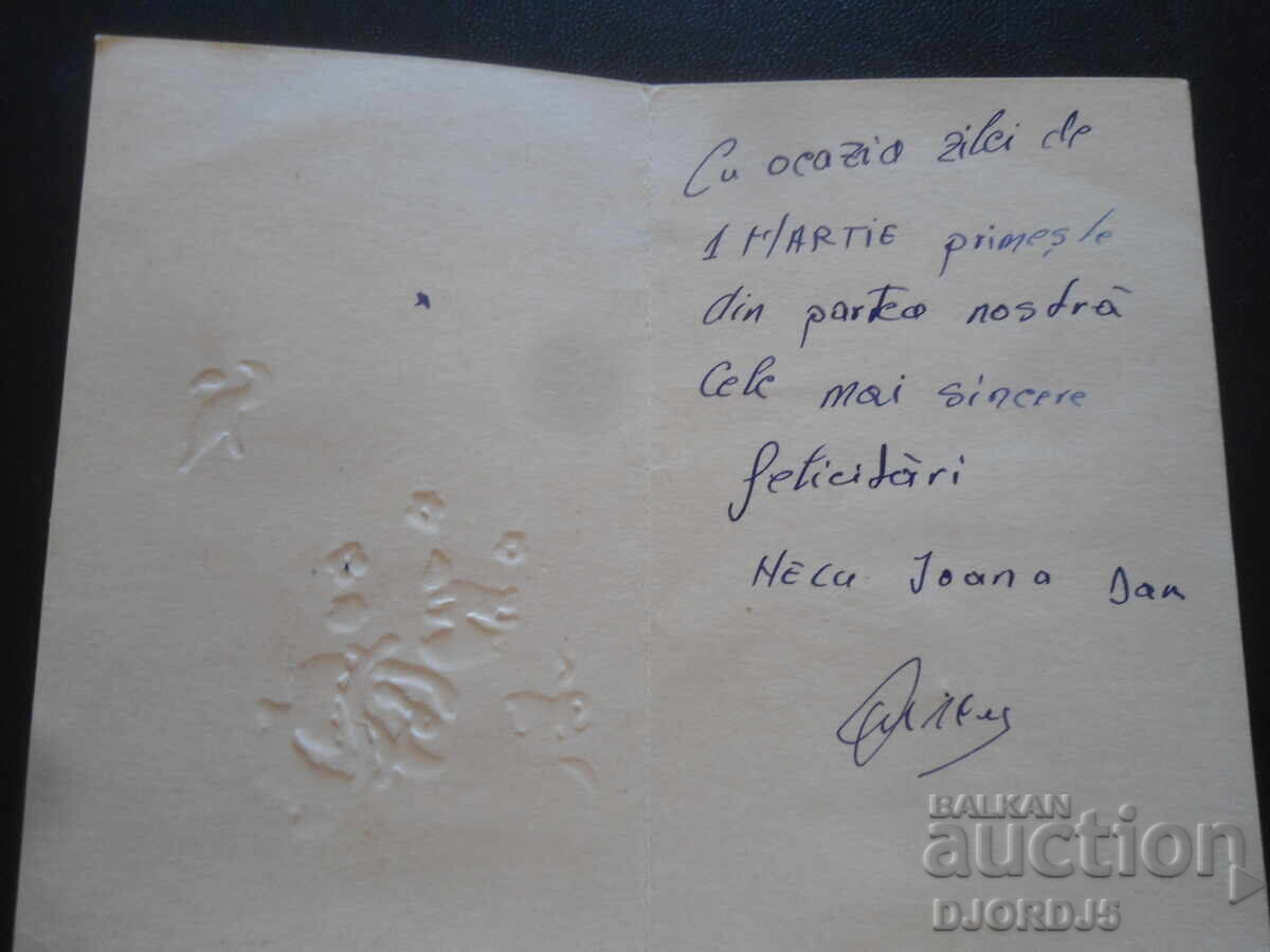 Auction  Old greeting card