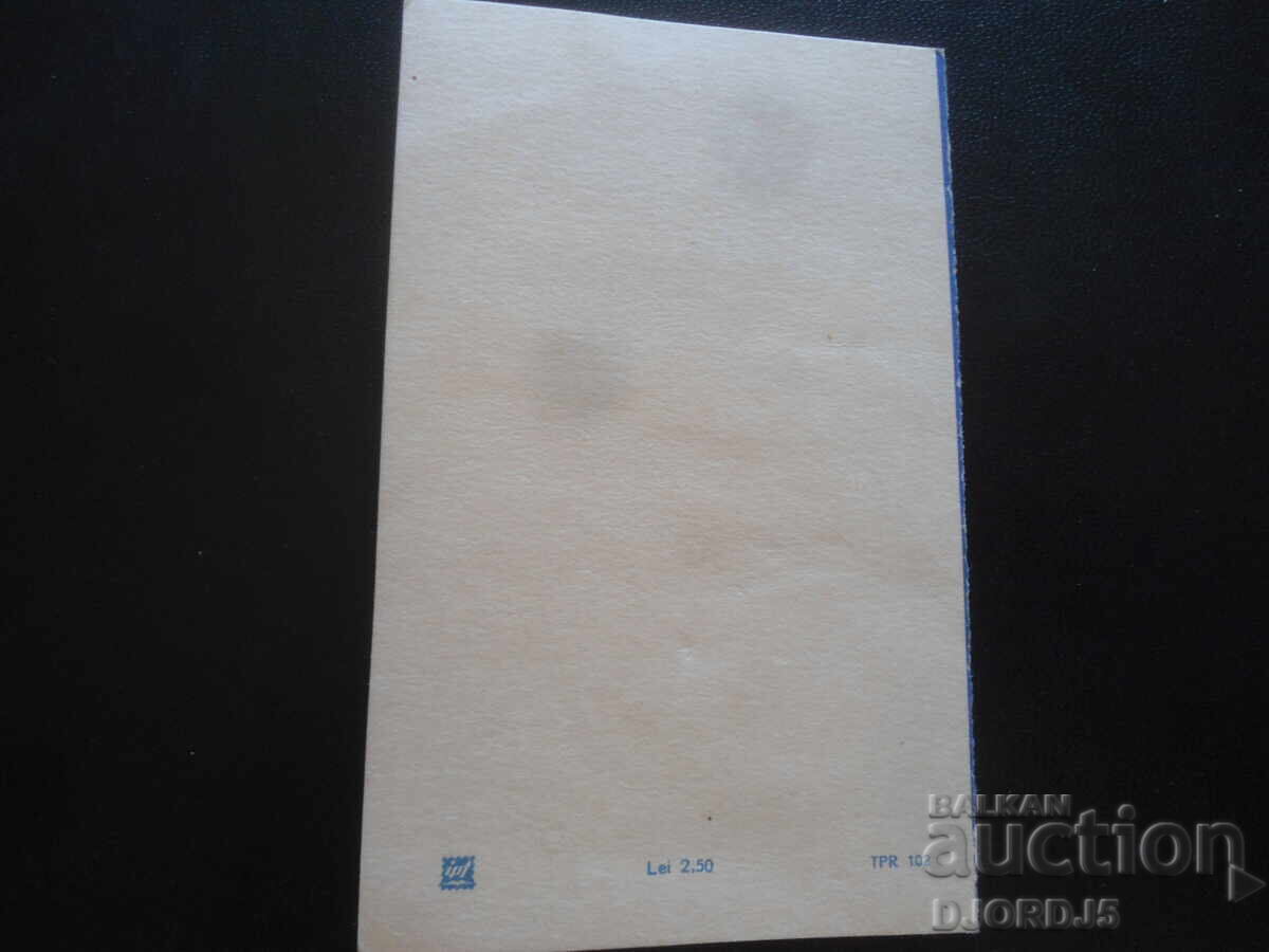 Delivery of Old greeting card