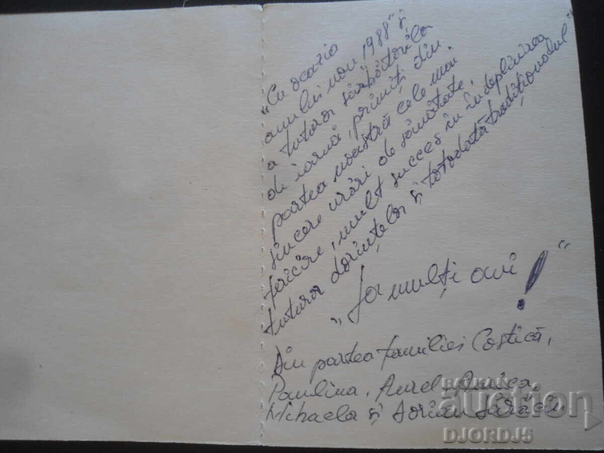 Παλιά Χριστουγεννιάτικη κάρτα με τιμή 1.00 BGN | € 0.51