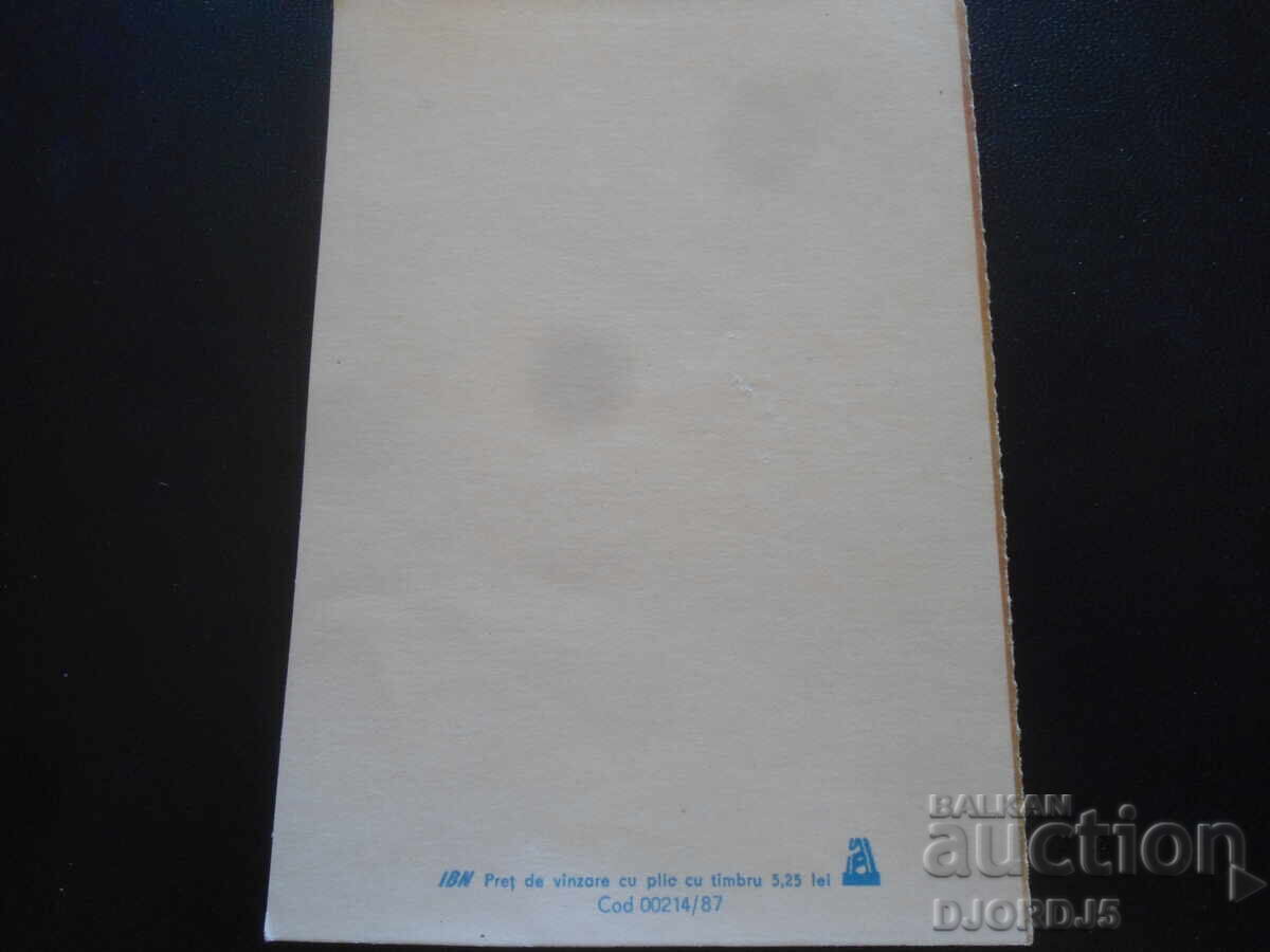 Δημοπρασία Παλιά Χριστουγεννιάτικη κάρτα