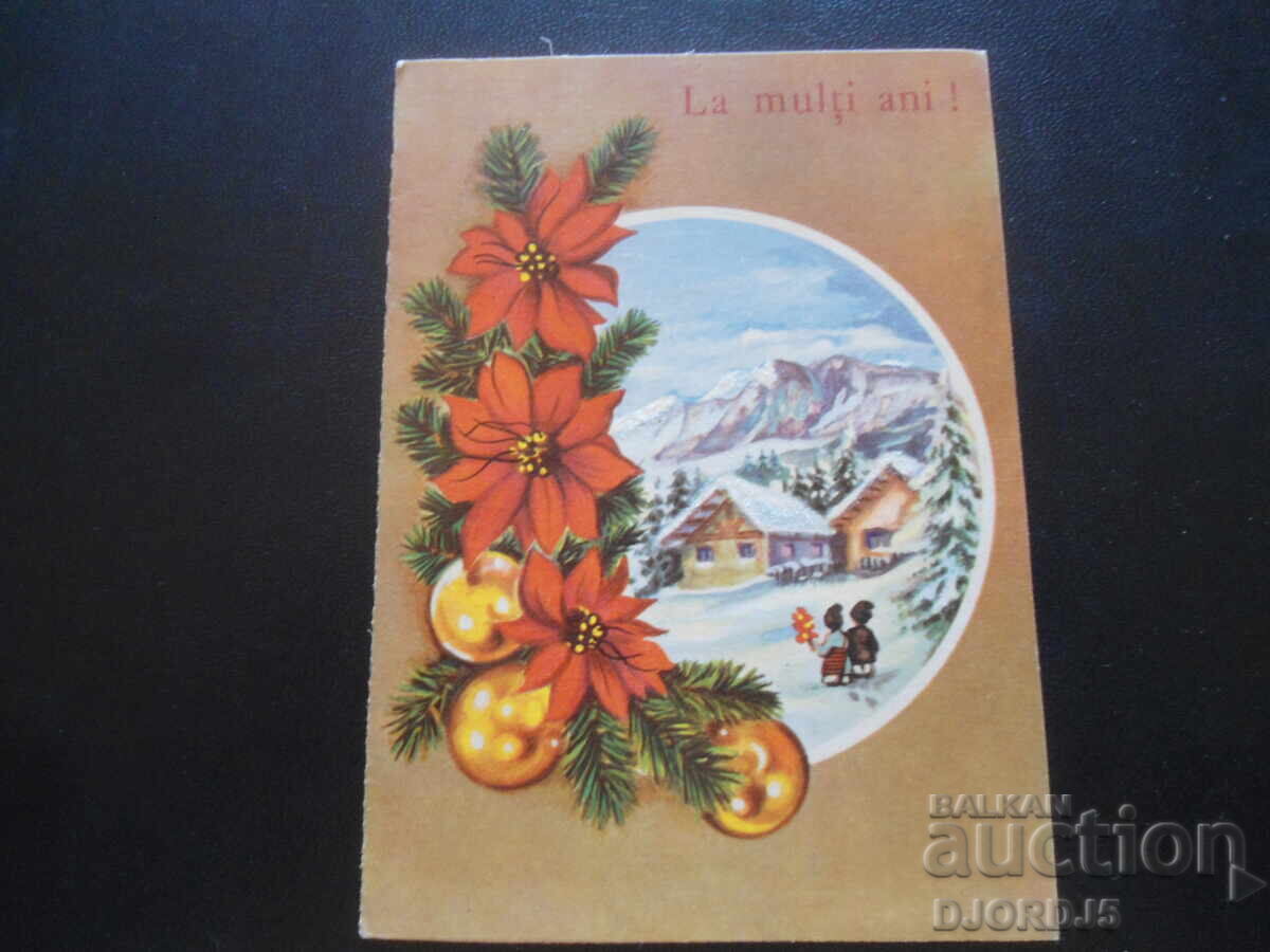 Παλιά Χριστουγεννιάτικη κάρτα