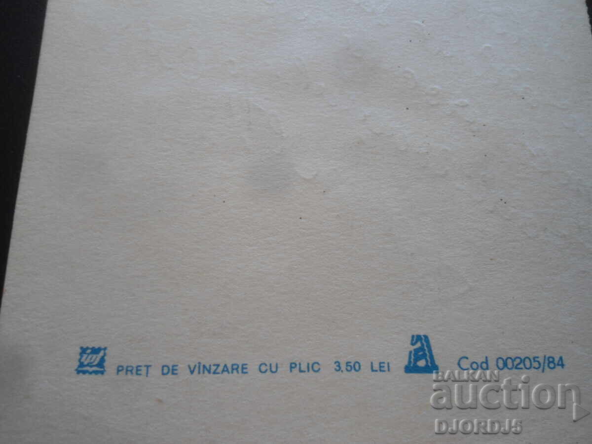 Δημοπρασία Παλιά Χριστουγεννιάτικη κάρτα