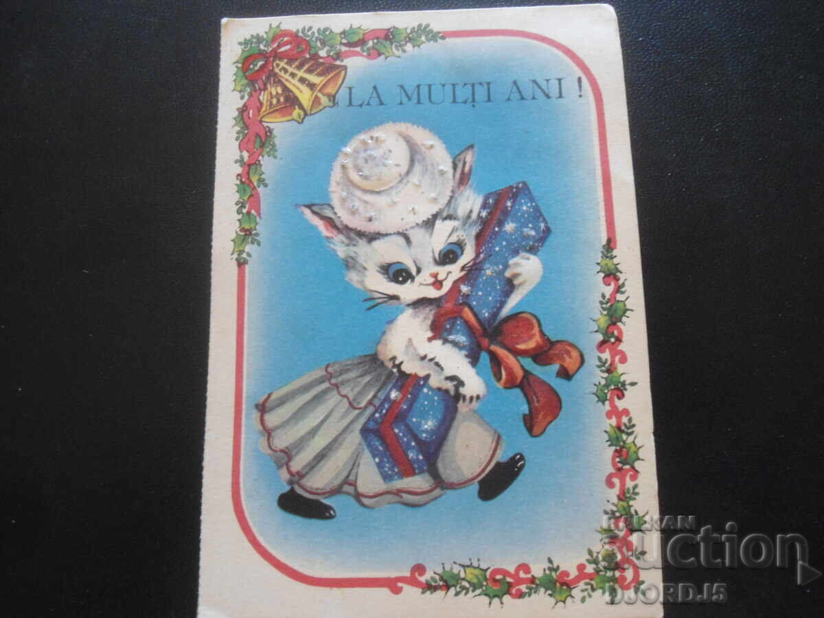 Παλιά Χριστουγεννιάτικη κάρτα