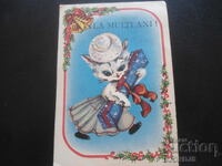 Παλιά Χριστουγεννιάτικη κάρτα