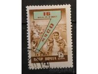 URSS 1959