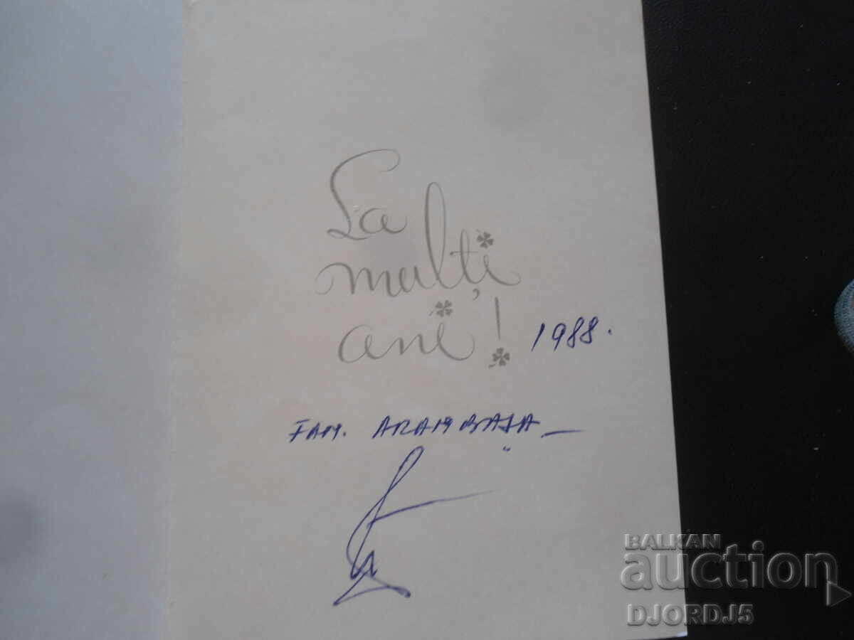 Стара новогодишна картичка с цена 0.50 лв. | € 0.26