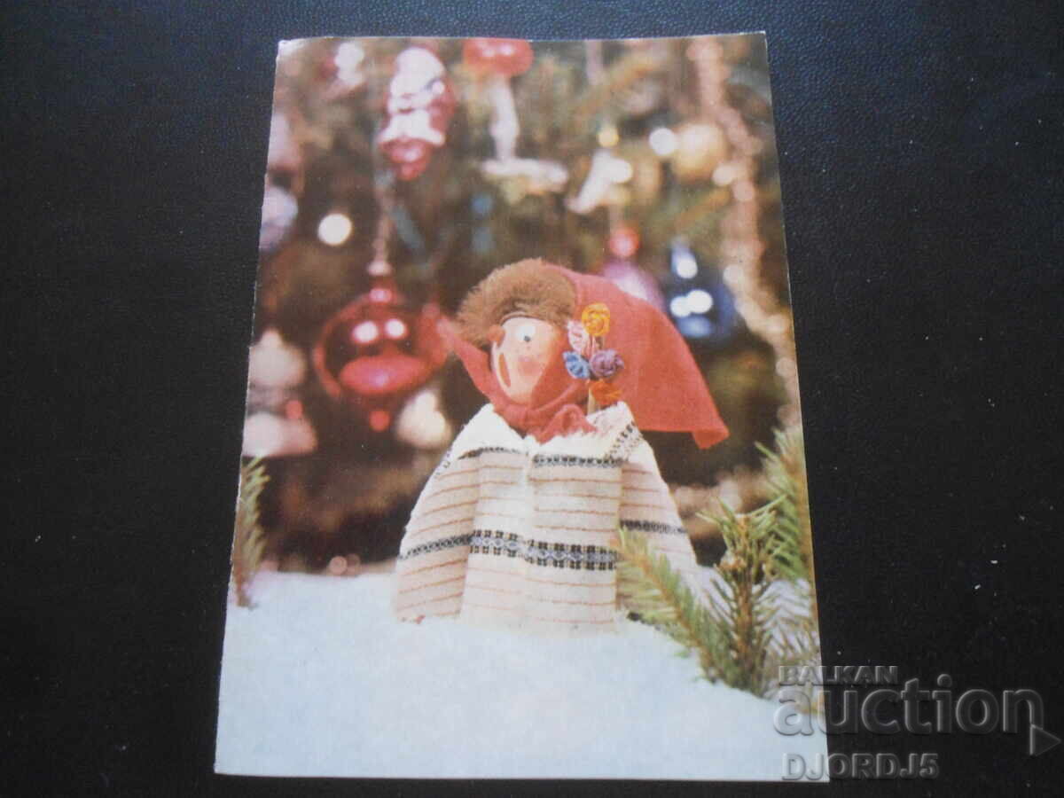 Стара новогодишна картичка