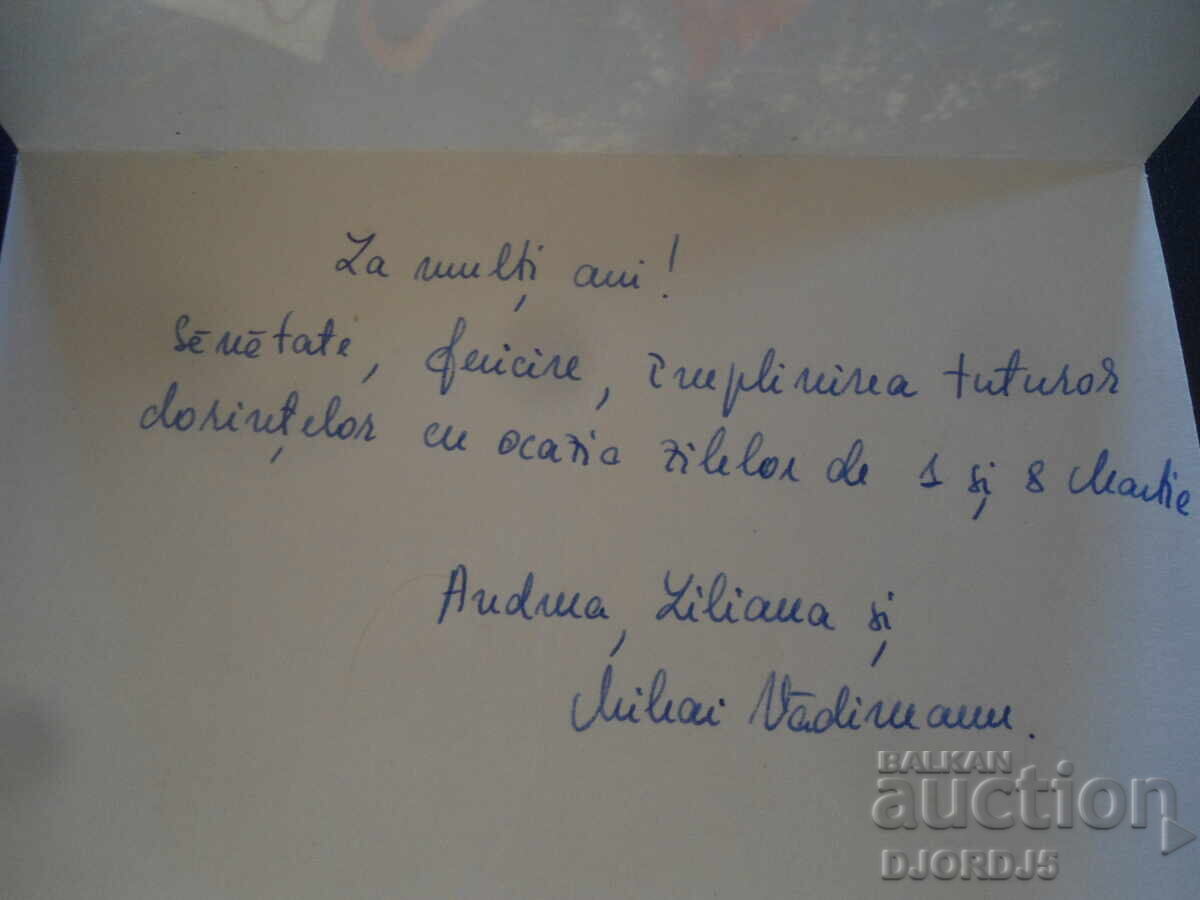 Old greeting card with price 0.50 BGN | € 0.26