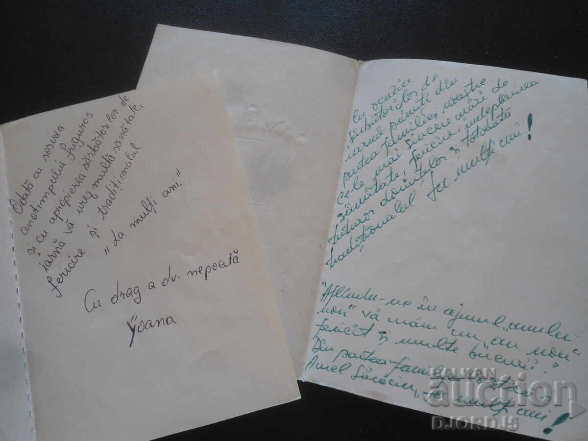 Παλιές χριστουγεννιάτικες κάρτες, 2 τεμάχια με τιμή 1.00 BGN | € 0.51