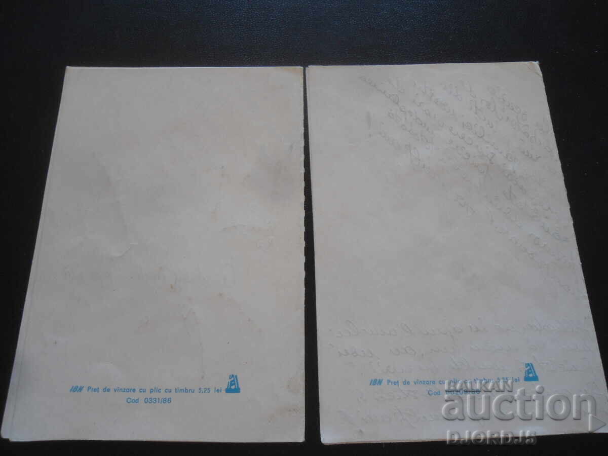 Δημοπρασία Παλιές χριστουγεννιάτικες κάρτες, 2 τεμάχια