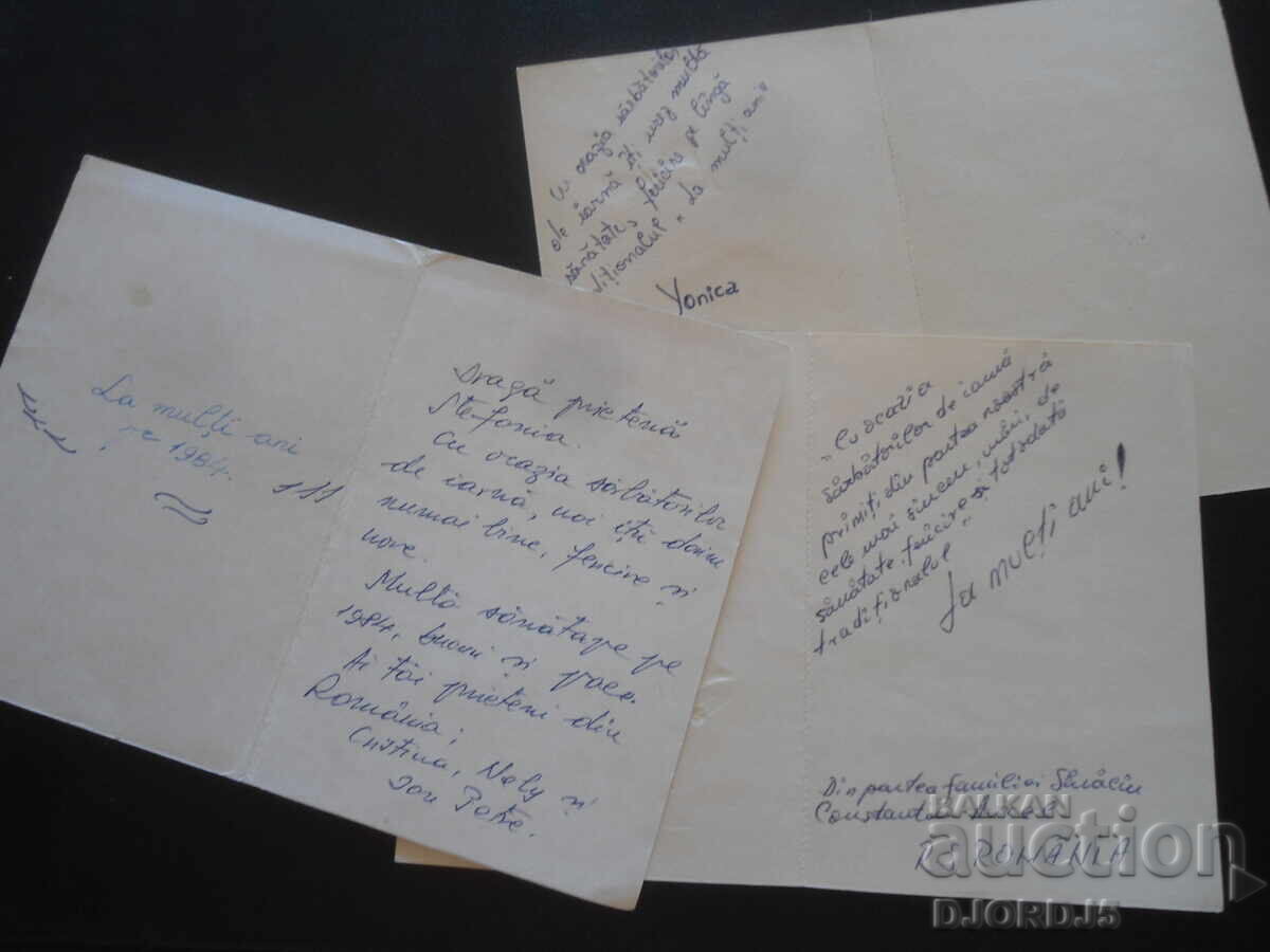 Стари новогодишни картички, 3 броя с цена 1.50 лв. | € 0.77